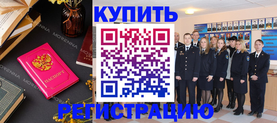 прописка гарантия в Московской области